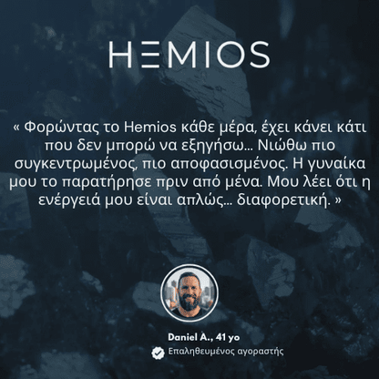 Βραχιόλι Αιματίτη Hemios